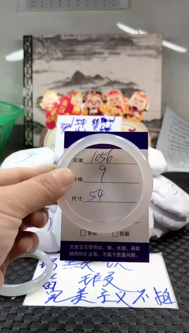 玛瑙/玉髓手镯未镶嵌1056