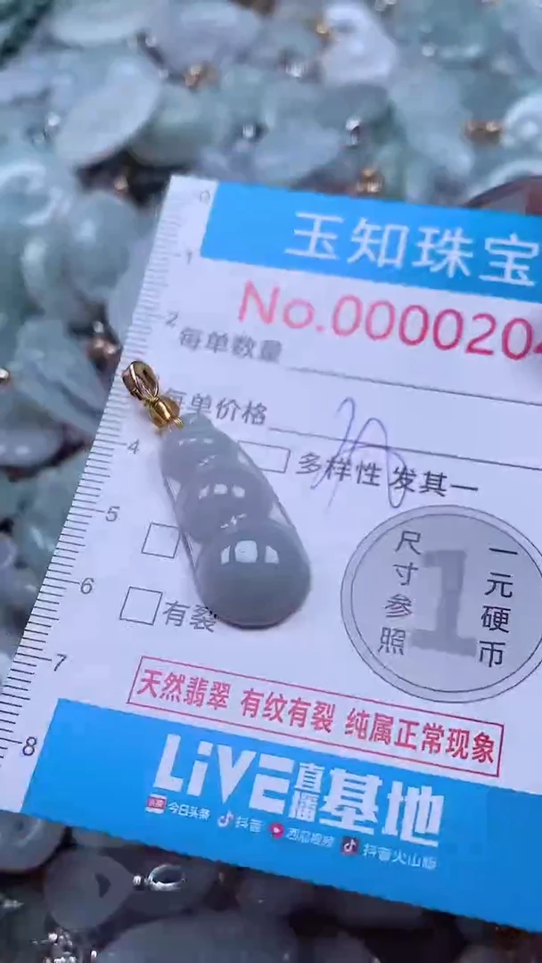 吊坠(不含链)未镶嵌翡翠204