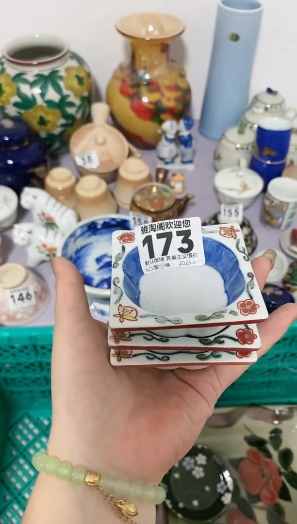 瓷片星***亮173-3欢迎您的关注