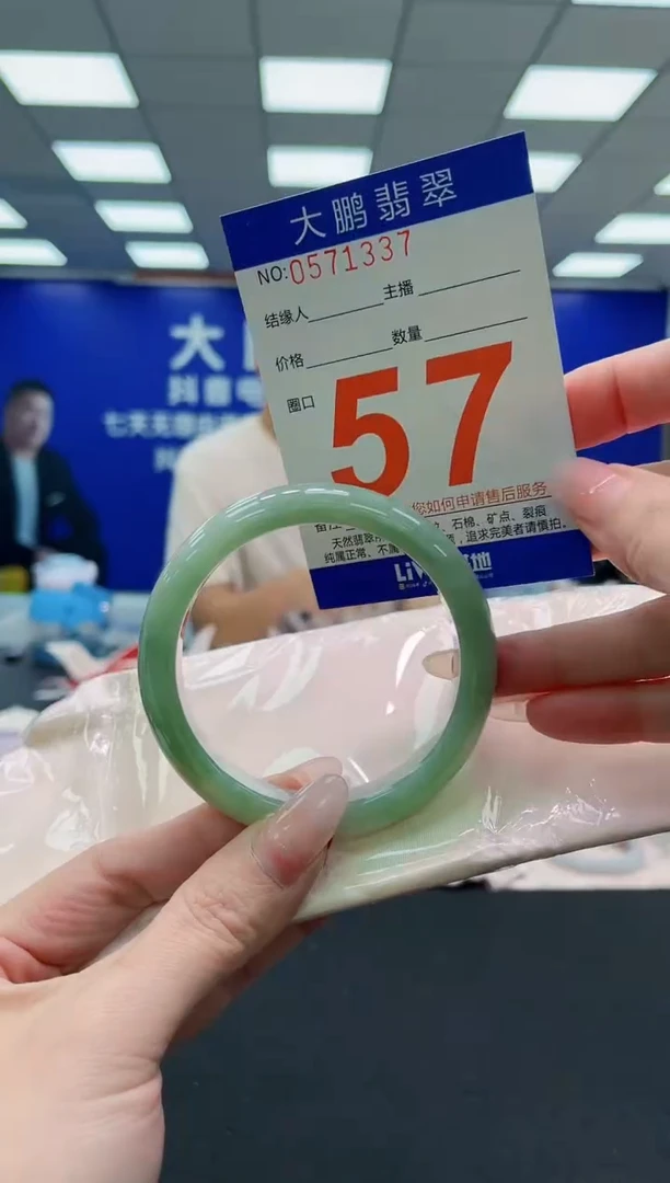 未镶嵌手镯翡翠AAAAAAAAAAAAAAAAAA