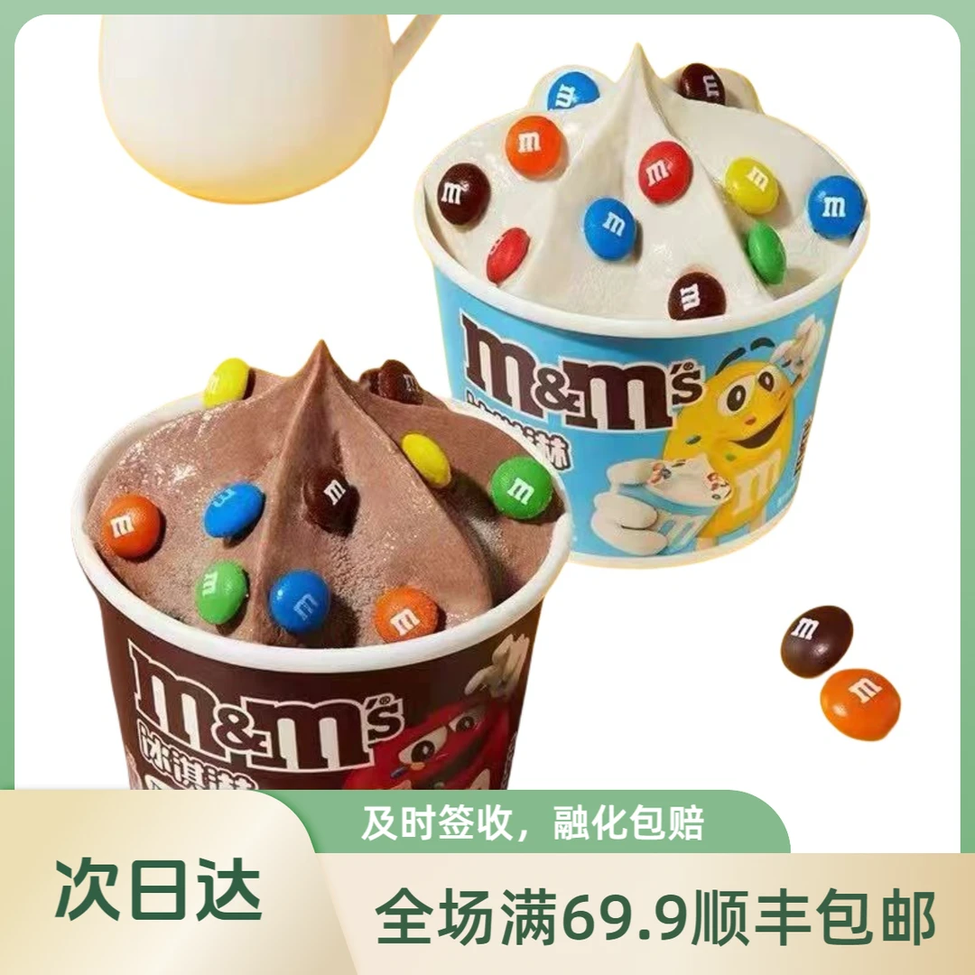 德芙M豆冰淇凌雪糕次日达网红创意款雪糕同城送冰淇淋雪糕同城配
