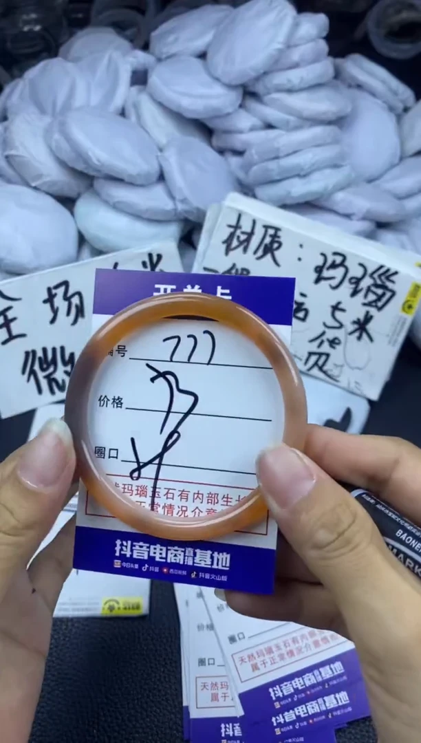 玛瑙/玉髓手镯未镶嵌777