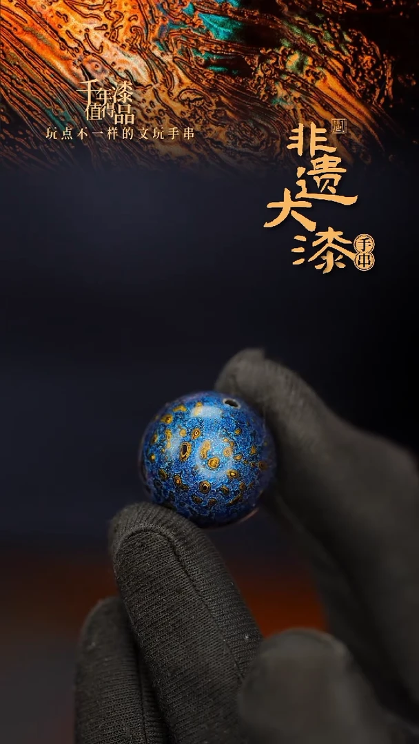闽越大漆非遗漆珠挂脖吊坠配饰20mm