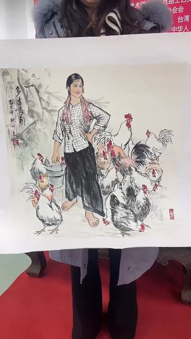 国画邓川良-国画-2平尺