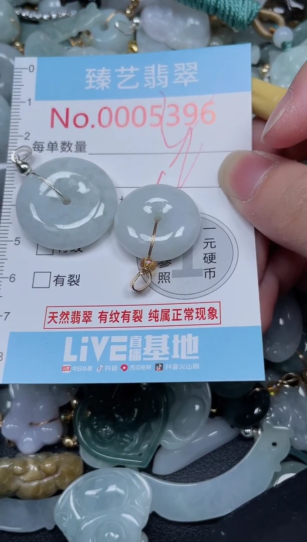 吊坠(不含链)未镶嵌翡翠58396