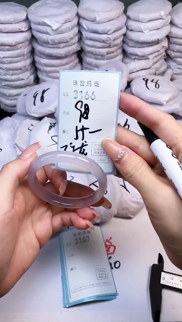 手镯玛瑙/玉髓未镶嵌3166