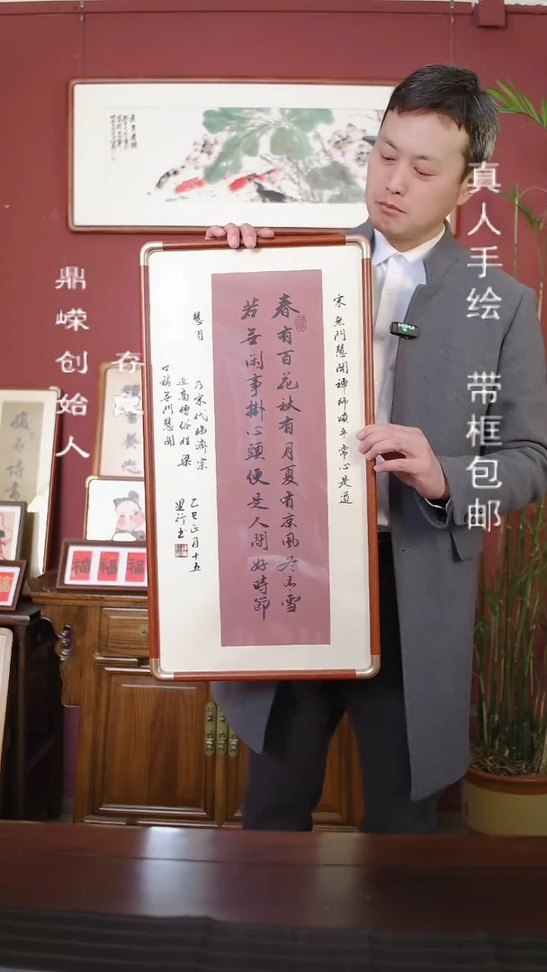 【闪购商品】书法韩运行禅诗春有百花36*68