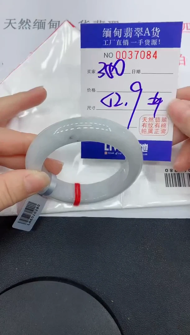 未镶嵌手镯翡翠7084缅甸翡翠手镯