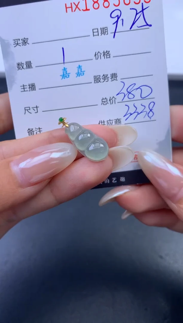 未镶嵌挂件翡翠哈轩 挂件1