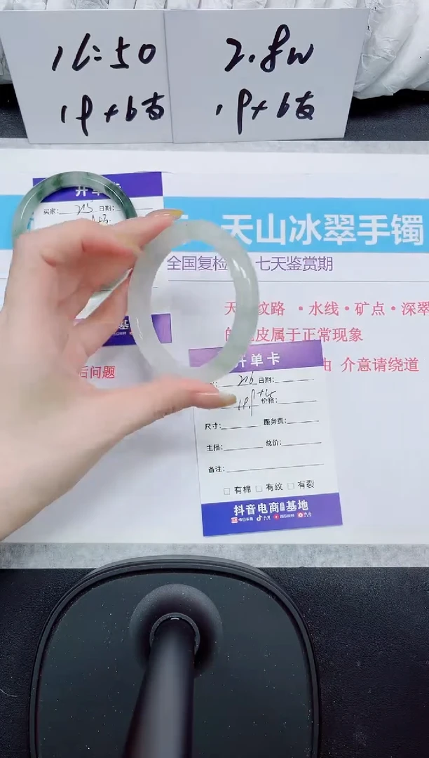 石英质玉手镯未镶嵌216