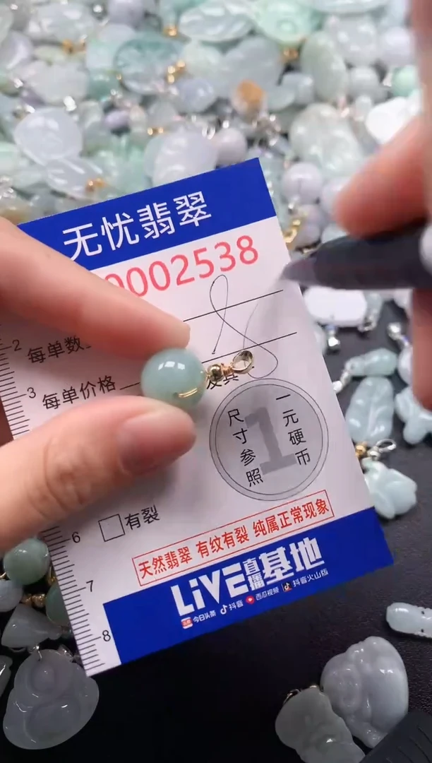 颈饰未镶嵌翡翠2538