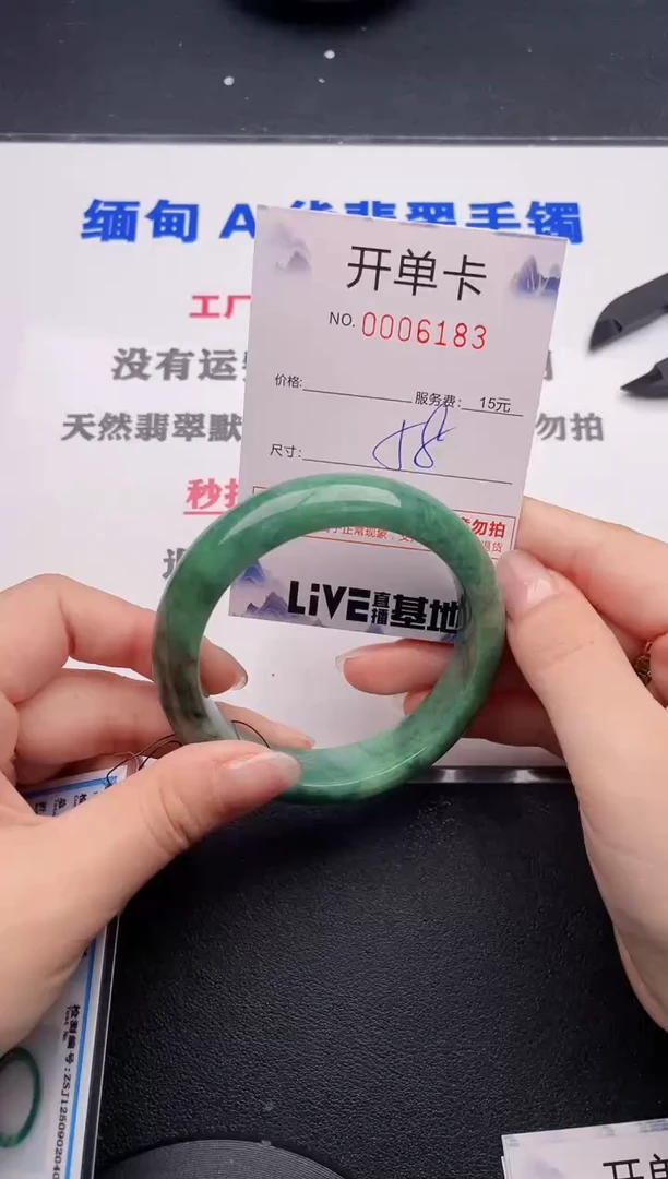 未镶嵌手镯翡翠83