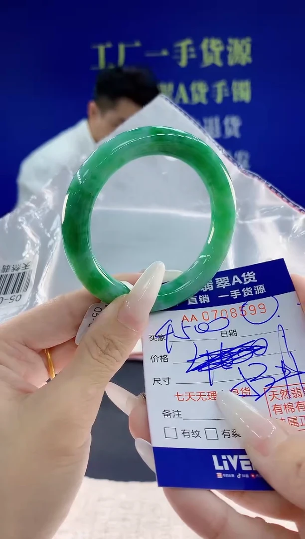 未镶嵌手镯翡翠99天然翡翠A货