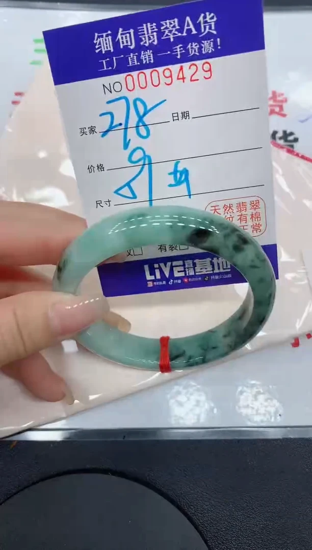 翡翠手镯未镶嵌9429缅甸翡翠手镯