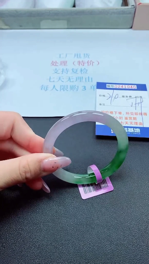 0以实物为准0000241040