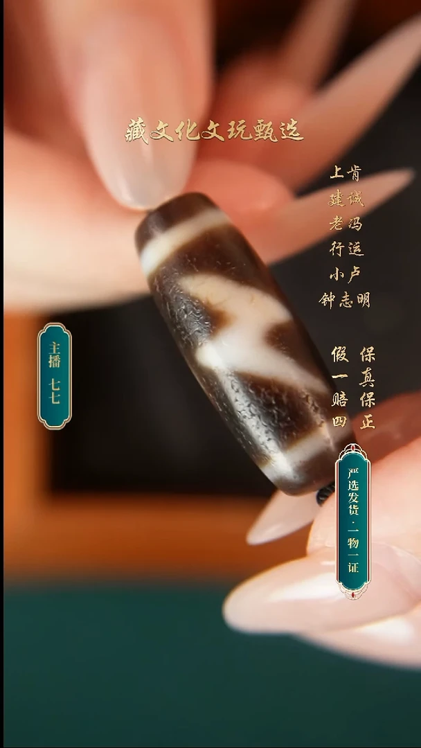 未镶嵌颈饰玛瑙/玉髓小卢灰皮闪电五眼31.2*11.8