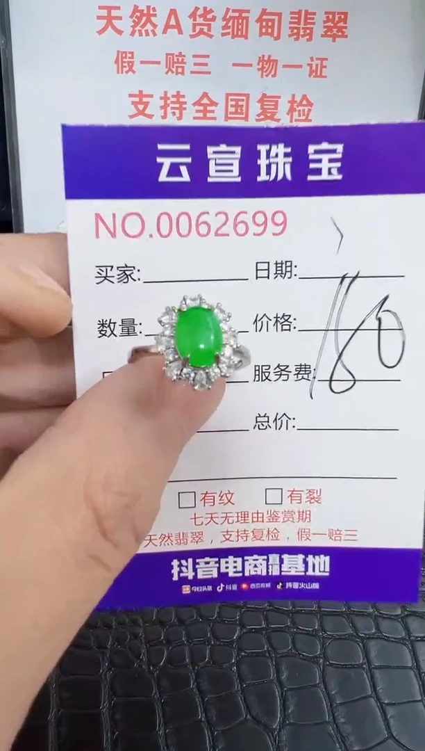 银S925镶嵌戒指翡翠2699