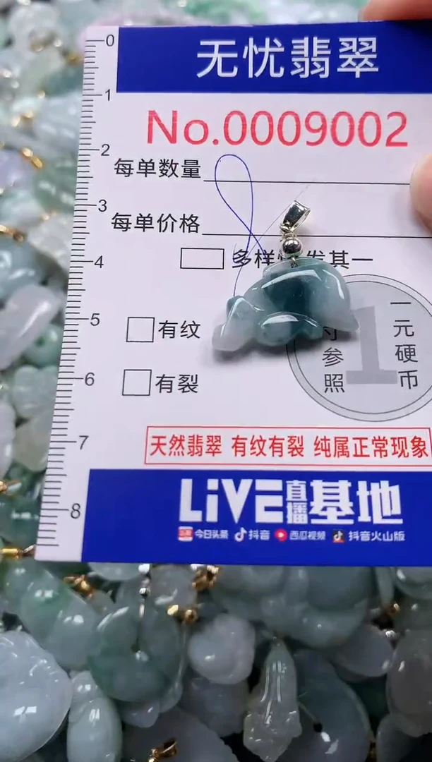 吊坠(不含链)未镶嵌翡翠9002