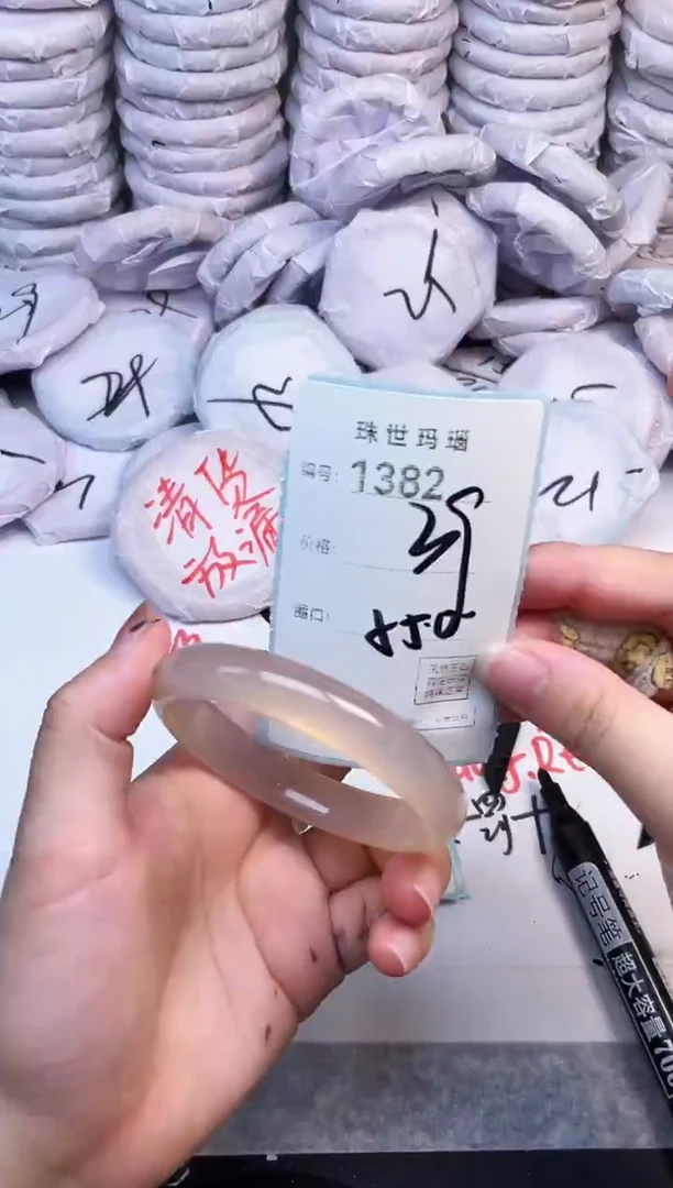 手镯玛瑙/玉髓未镶嵌1382