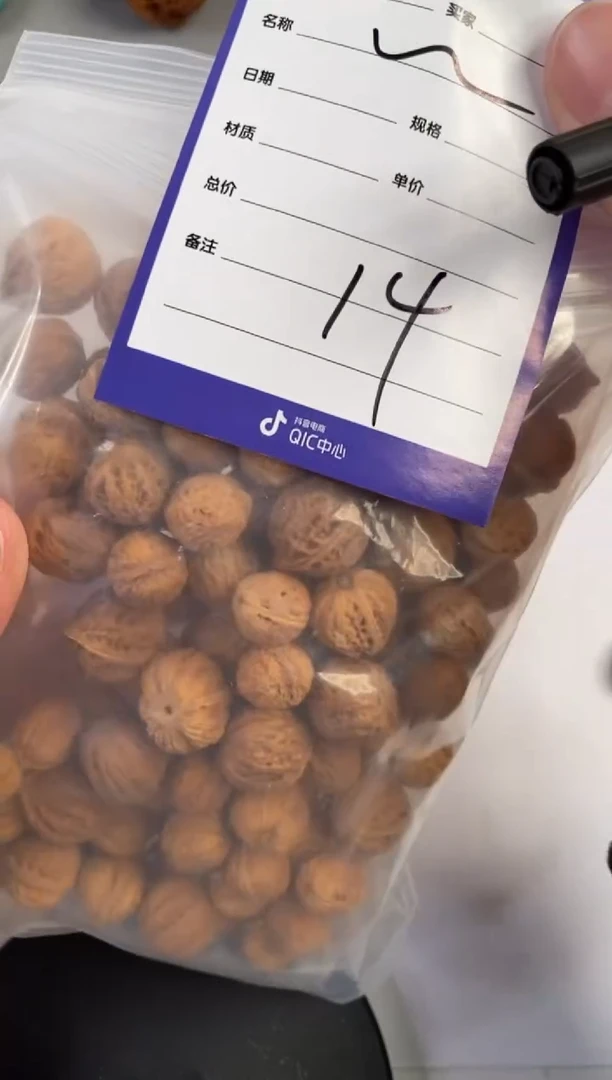 【闪购商品】文玩核桃把件核桃散籽