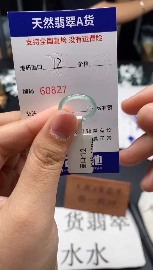 未镶嵌戒指翡翠天然A货翡翠0827