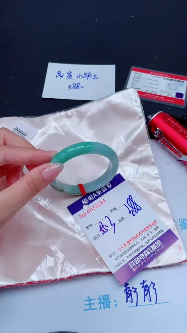未镶嵌手镯翡翠