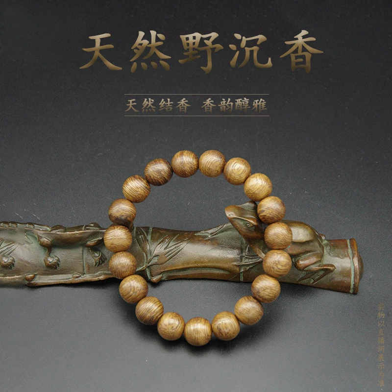 【CG583-1】登流眉土沉 天然野沉香 圆珠单圈手串