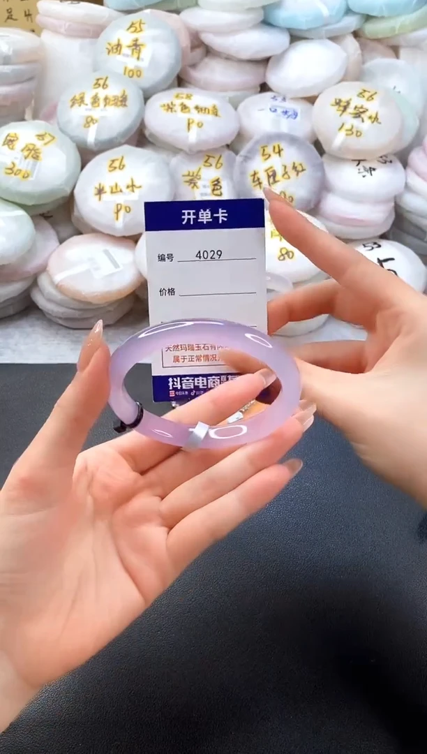 手镯玛瑙/玉髓未镶嵌4029圈口60