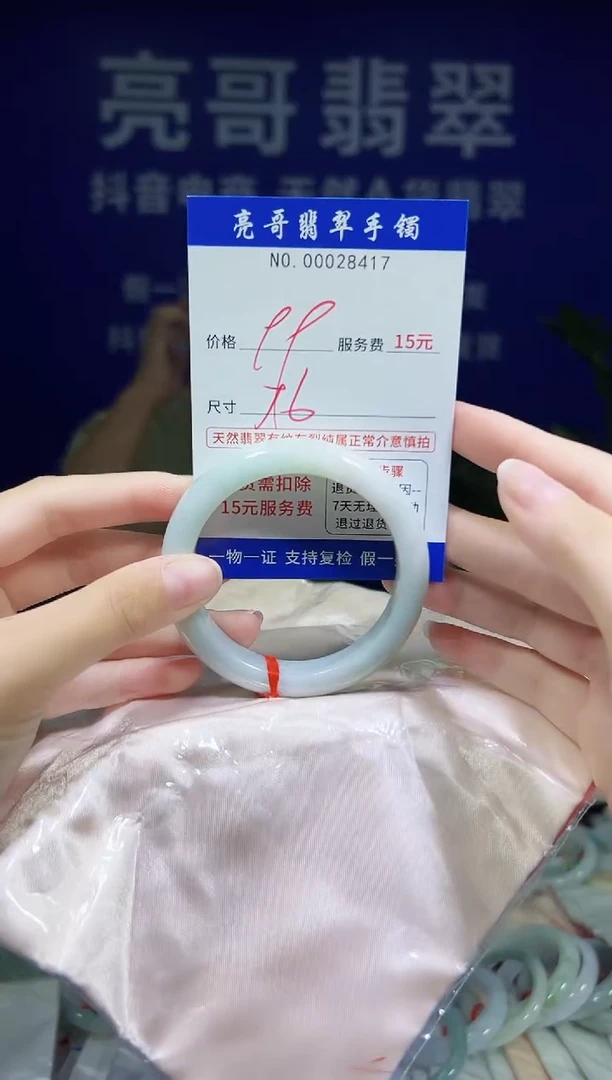 翡翠手镯未镶嵌低价冲量天然缅甸翡翠28417