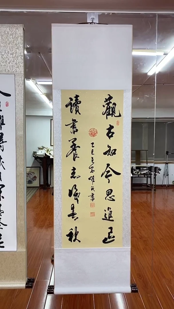 书法陈维成   观古知今   竖轴