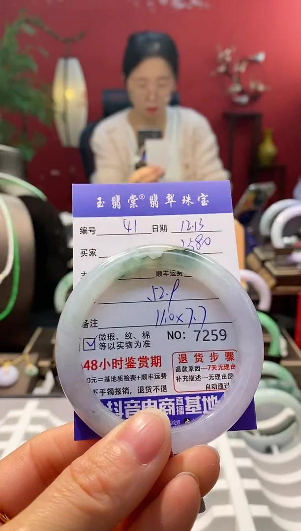 未镶嵌手镯翡翠翡翠41