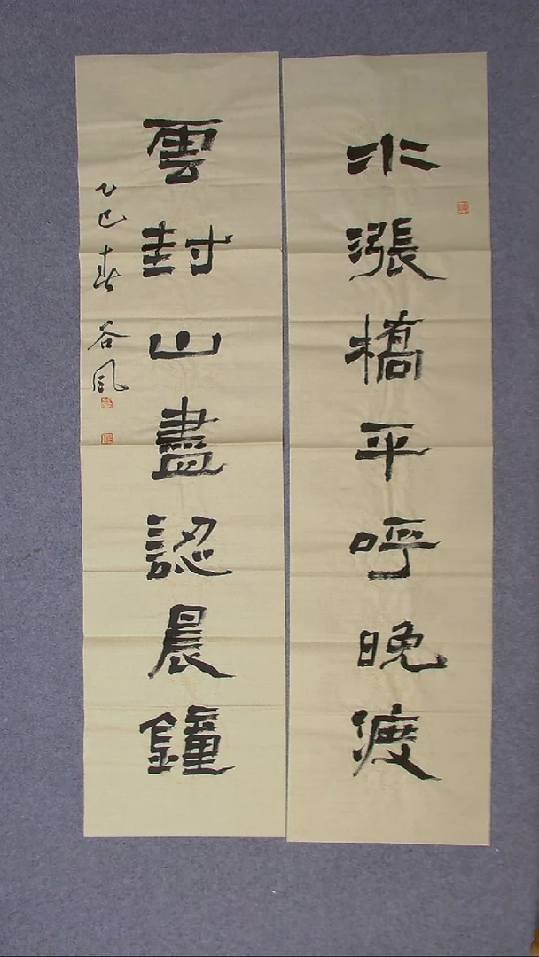 书法洪国峰山东济宁138*34*2八平尺