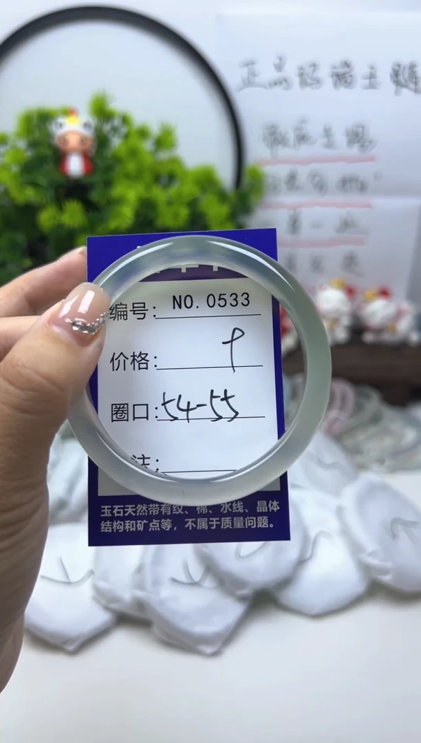 玛瑙/玉髓手镯未镶嵌0533
