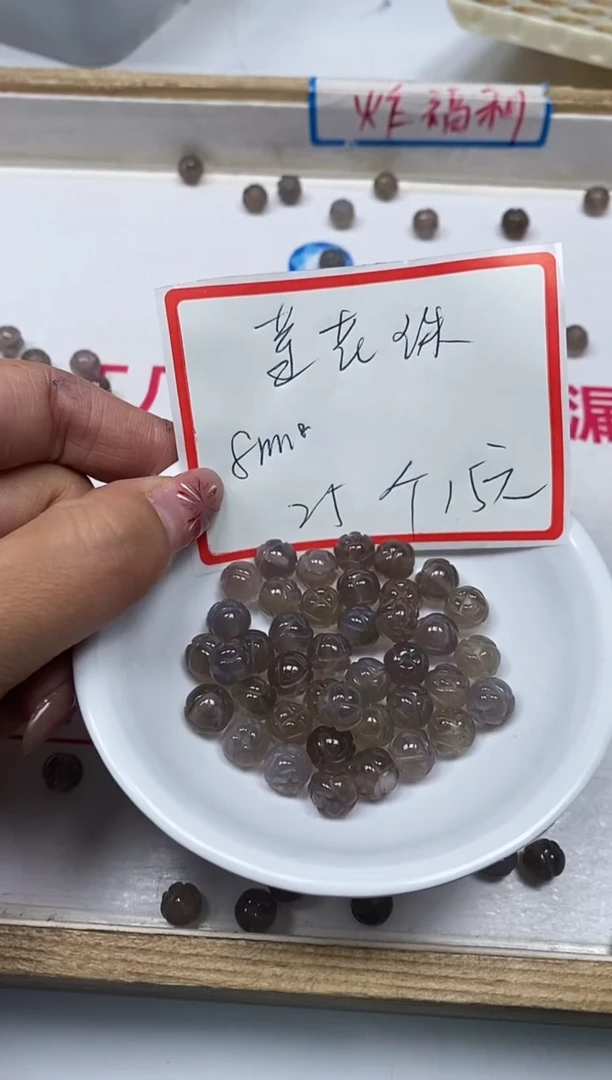 【闪购商品】玛瑙/玉髓散珠未镶嵌B2040 烟灰 莲花8mm25个15元