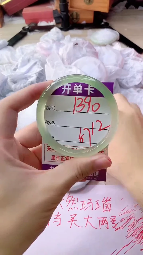 手镯玛瑙/玉髓未镶嵌1390