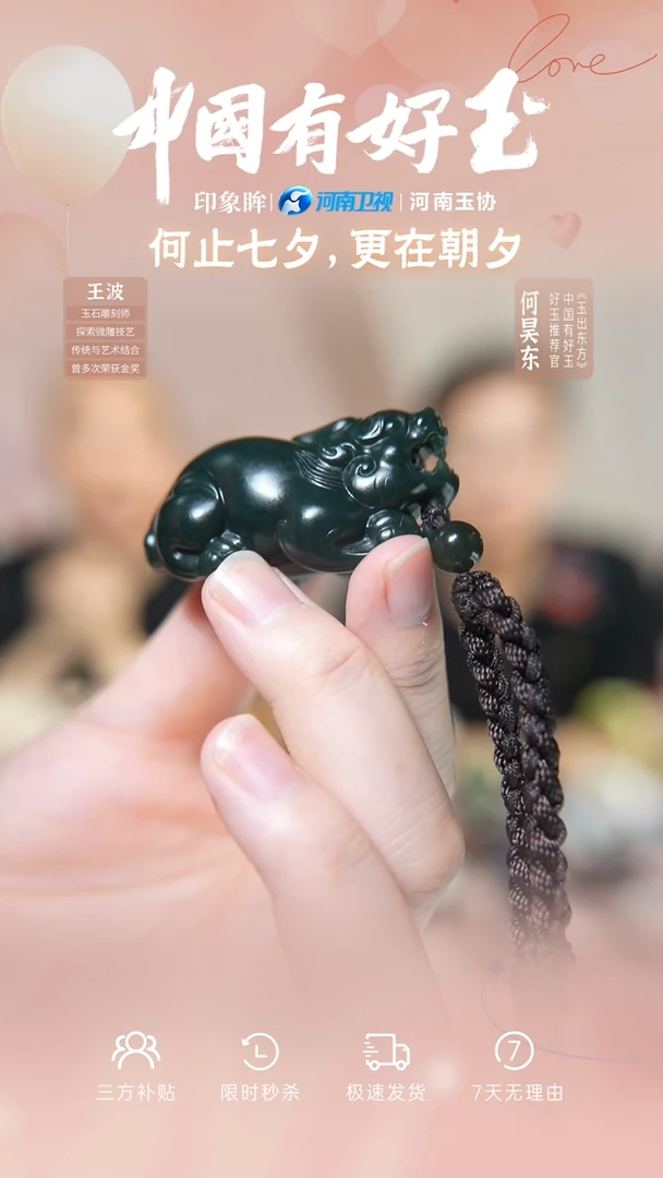 颈饰未镶嵌和田玉xjhqz 14  yh