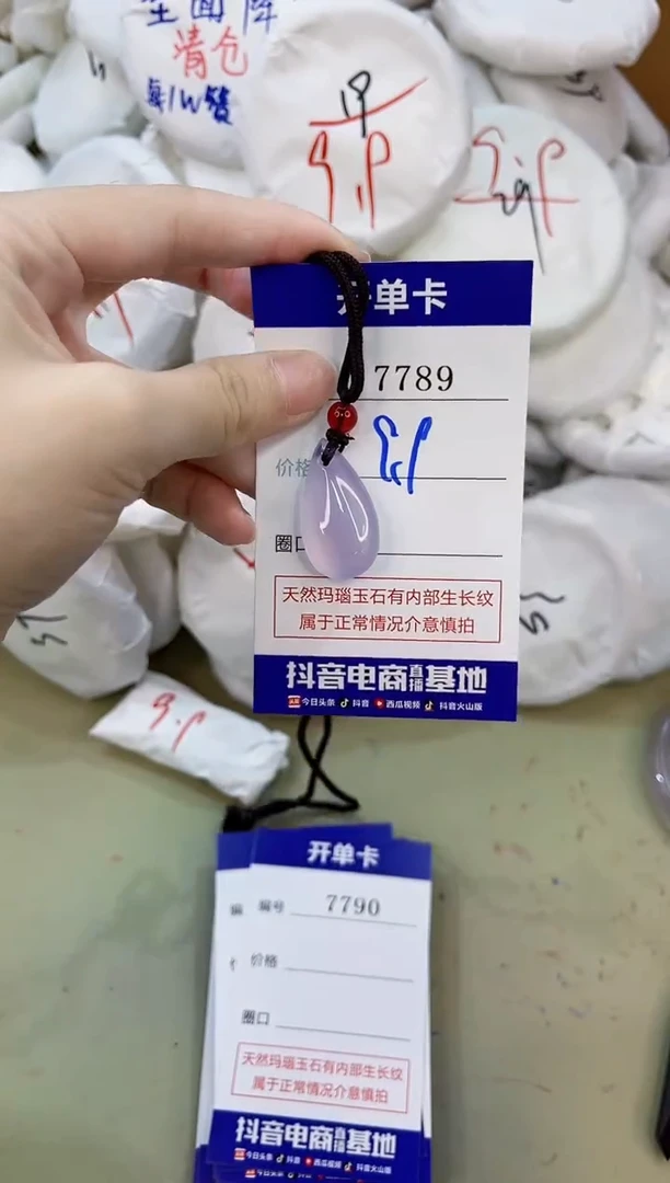 手镯玛瑙/玉髓未镶嵌7789