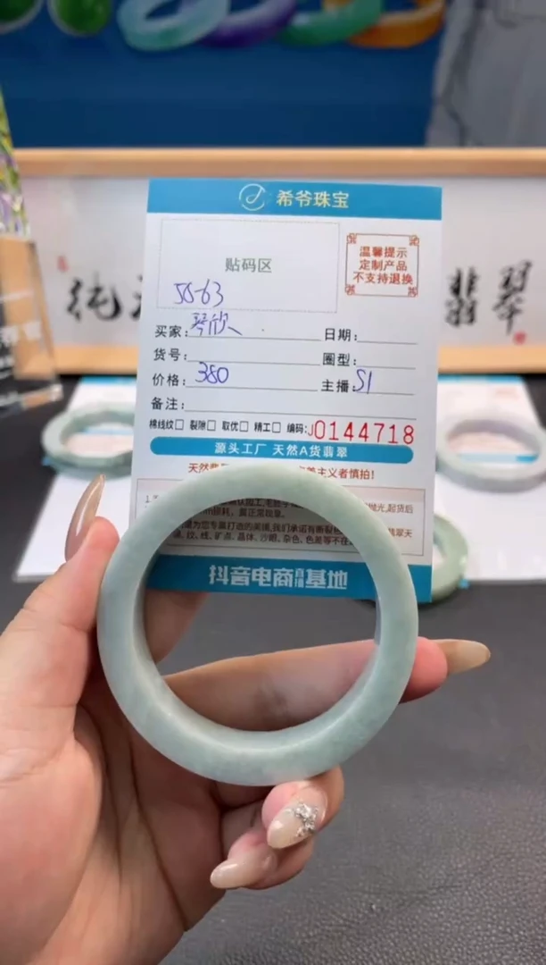 未镶嵌手镯定制翡翠琴**悅手镯