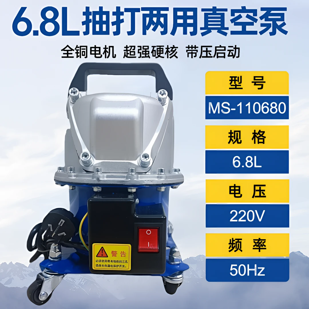 【直播】汽修空调【6.8L】专用抽打两用打压泵维修用真空泵【110680】