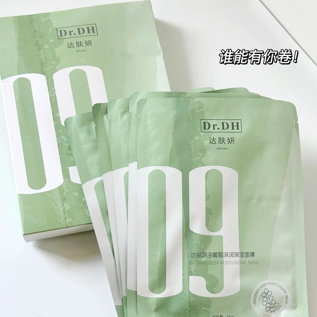 DR.DH海葡萄深润保湿面膜5片【效期至2027】