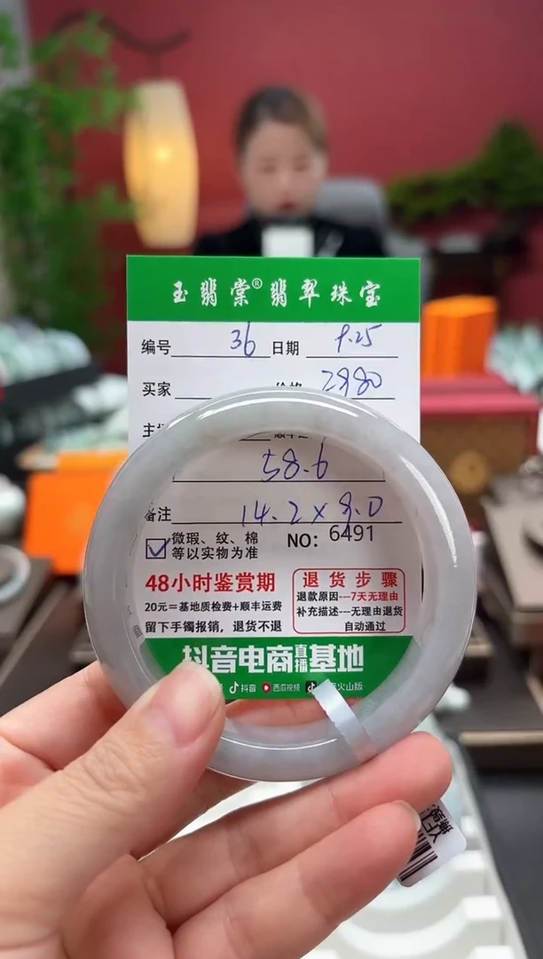 未镶嵌手镯翡翠翡翠36