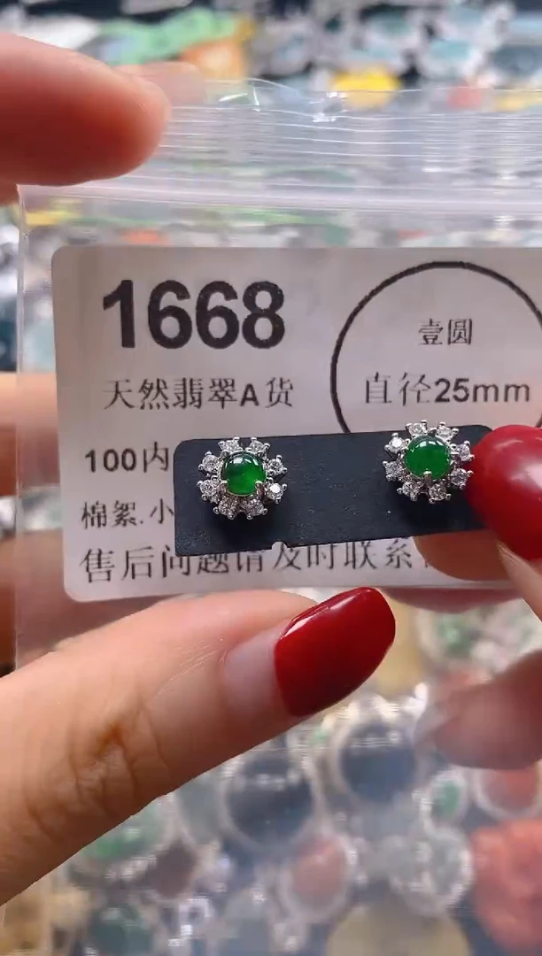 吊坠(不含链)未镶嵌翡翠1668