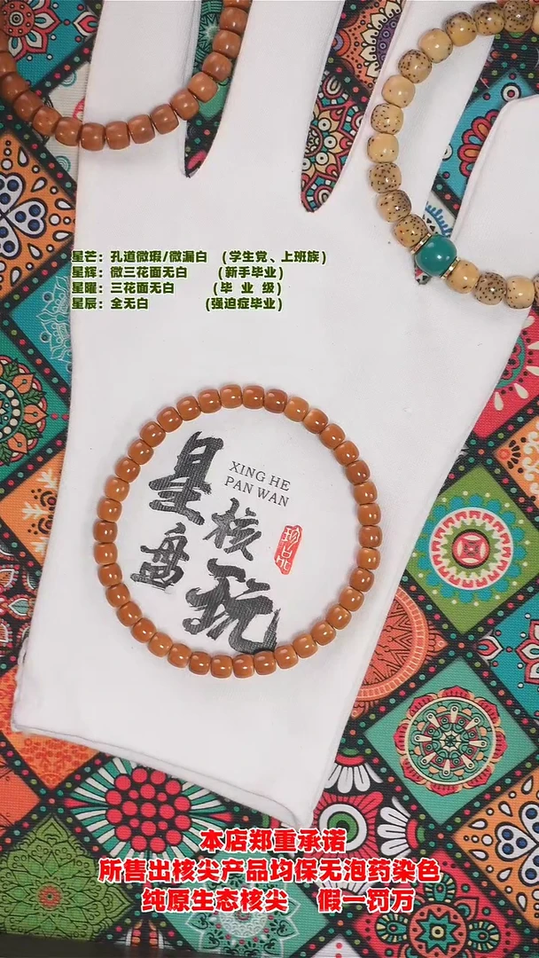 手串橄榄核6.1mm老挝正三花单圈核尖手串