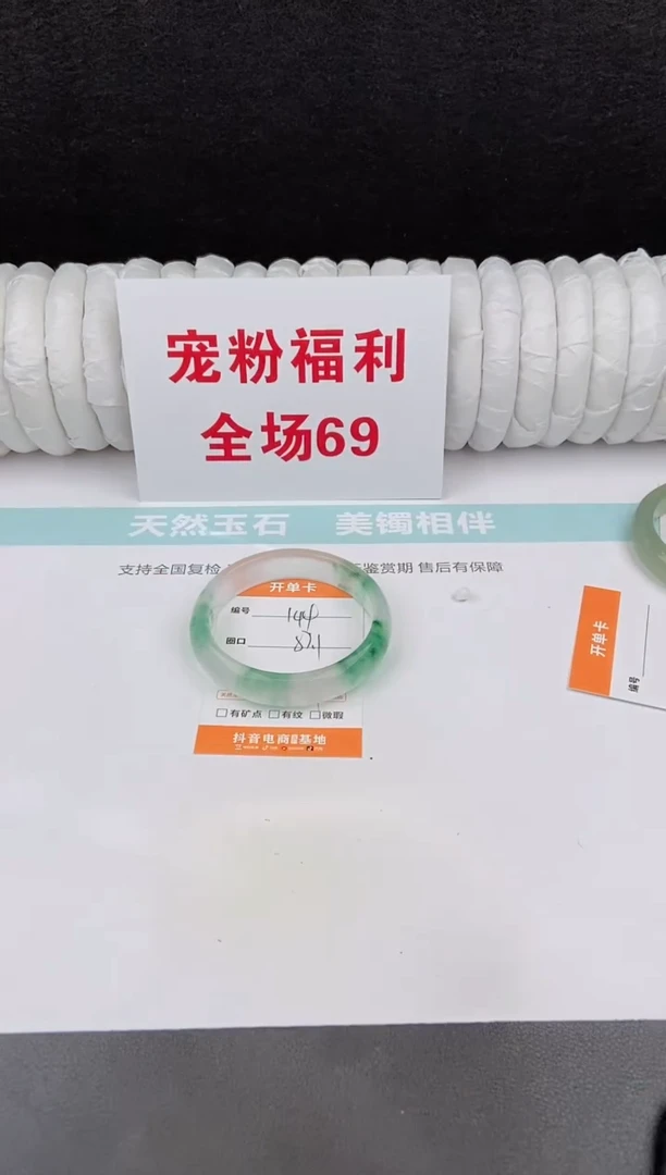 未镶嵌手镯石英质玉144