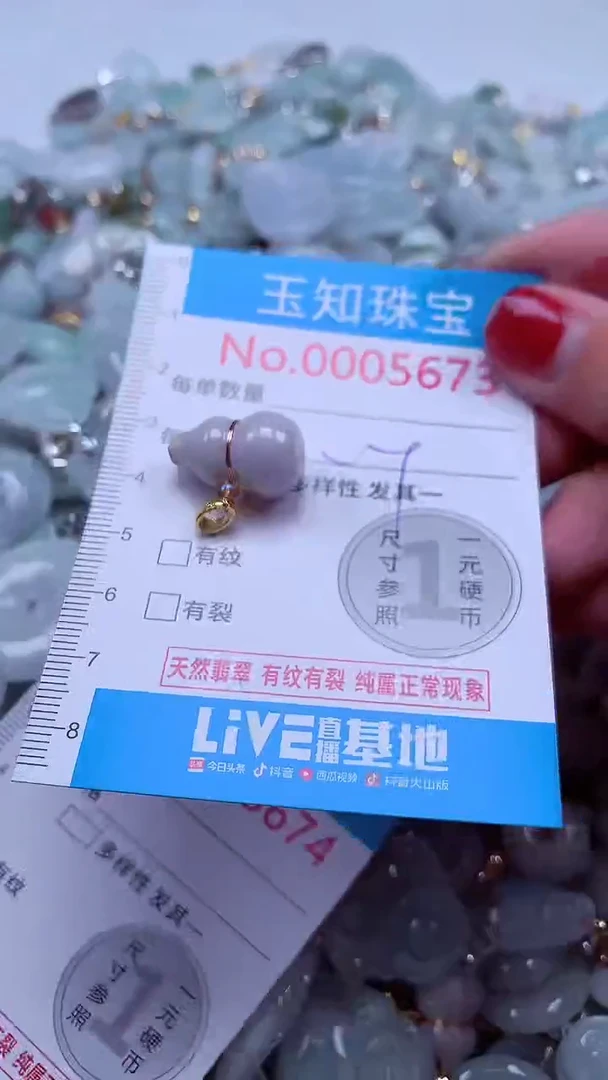 吊坠(不含链)未镶嵌翡翠5673