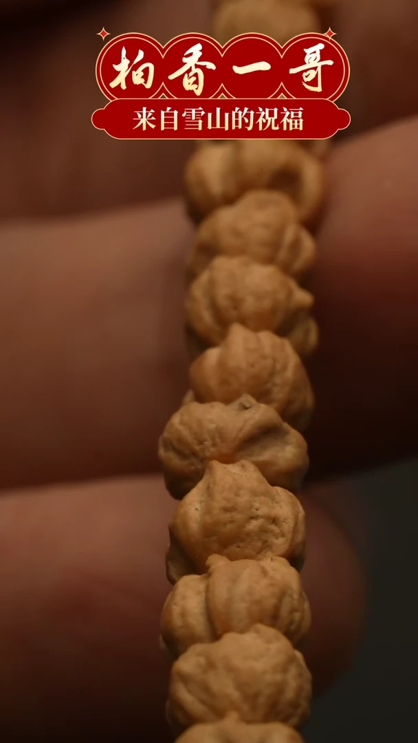 【闪购商品】柏香籽/百香籽吊坠东皇钟