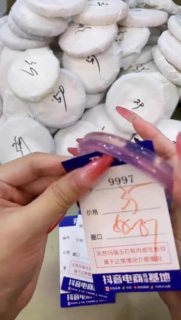 手镯玛瑙/玉髓未镶嵌9997