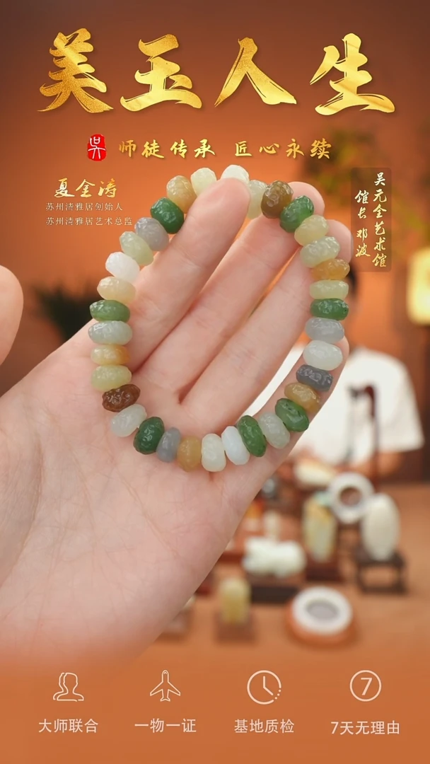 未镶嵌和田玉挂件30-多宝手串10.4