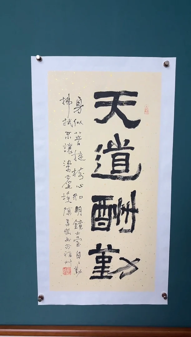 书法陈老师书法精品链接