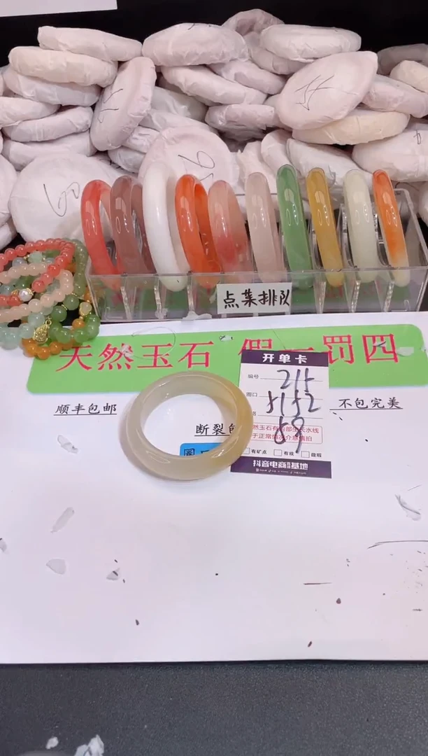 未镶嵌手镯石英质玉编号 A215